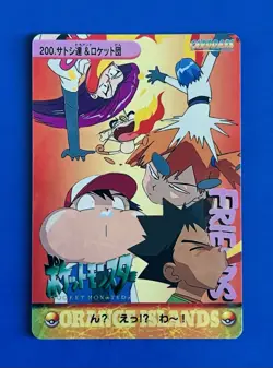 Satoshi and The Others Rocket Team No. 200 Pokemon Anime Collection Bandai Card - Image 1