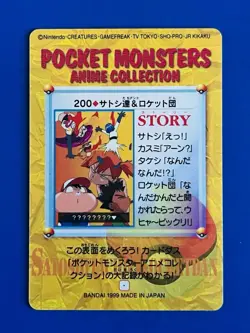Satoshi and The Others Rocket Team No. 200 Pokemon Anime Collection Bandai Card - Image 2