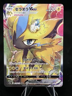 Zeraora VMAX 219/172 S12a: Vstar Universe Holo SAR (Japanese) Pokemon TCG - NM - Image 1
