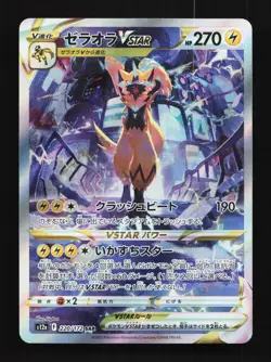 Zeraora VSTAR 220/172 NM VSTAR Universe Japanese Pokemon Card TCG - Image 1