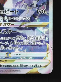 Zeraora VSTAR 220/172 NM VSTAR Universe Japanese Pokemon Card TCG - Image 3