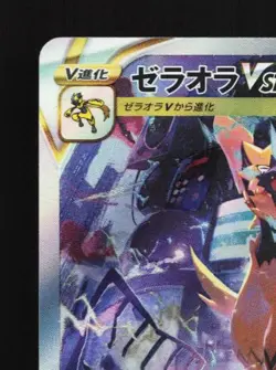 Zeraora VSTAR 220/172 NM VSTAR Universe Japanese Pokemon Card TCG - Image 4