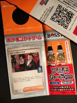 Pokemon Team Rocket's Giovanni Boss Coffee Sealed Stamp 270/SV-P Promo Japan - Image 1