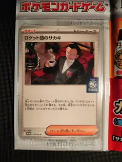 Pokemon Team Rocket's Giovanni Boss Coffee Sealed Stamp 270/SV-P Promo Japan - Image 2