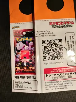 Pokemon Team Rocket's Giovanni Boss Coffee Sealed Stamp 270/SV-P Promo Japan - Image 3