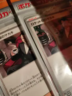 Pokemon Team Rocket's Giovanni Boss Coffee Sealed Stamp 270/SV-P Promo Japan - Image 4