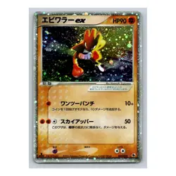 Hitmonchan ex Holo Rare 030/055 Pokemon Japanese ADV Expansion Pack 1st Edition - Image 3