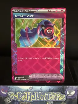 Pokemon Card Heroic Cape ACE SPEC 064/071 Cyber Judge sv5M Japanese NM - Image 1