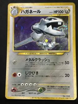 Japanese Pokemon TCG Steelix #208 HOLO Trainer Magazine Volume Vol 5 Promo 2000 - Image 1