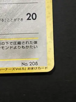Japanese Pokemon TCG Steelix #208 HOLO Trainer Magazine Volume Vol 5 Promo 2000 - Image 4
