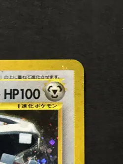 Japanese Pokemon TCG Steelix #208 HOLO Trainer Magazine Volume Vol 5 Promo 2000 - Image 5