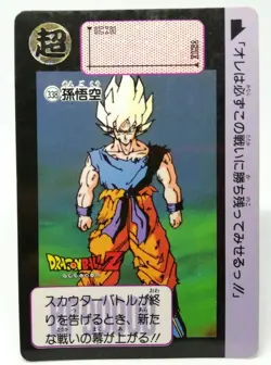 338 SonGoku Doragon Ball Z Card DASS BANDAI 1991 JAPAN Animation JUMP magazine - Image 1