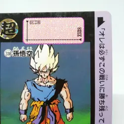 338 SonGoku Doragon Ball Z Card DASS BANDAI 1991 JAPAN Animation JUMP magazine - Image 3