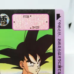 254 Son Goku Doragon Ball Z Card DASS BANDAI 1991 JAPAN Animation JUMP magazine - Image 3