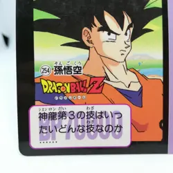 254 Son Goku Doragon Ball Z Card DASS BANDAI 1991 JAPAN Animation JUMP magazine - Image 4