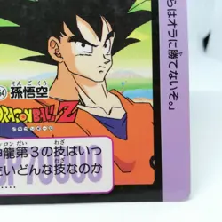 254 Son Goku Doragon Ball Z Card DASS BANDAI 1991 JAPAN Animation JUMP magazine - Image 5