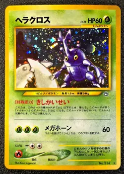 Heracross holo Neo Genesis [LP] Japanese pokemon card s15 - Image 1