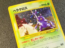 Heracross holo Neo Genesis [LP] Japanese pokemon card s15 - Image 2