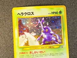 Heracross holo Neo Genesis [LP] Japanese pokemon card s15 - Image 4