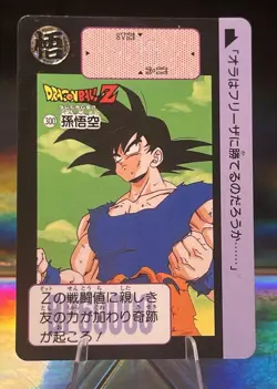 300 Son Goku Doragon Ball Z Card DASS BANDAI 1991 JAPAN Animation magazine JUMP - Image 1