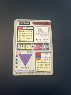 Machop BANDAI Carddass 1997 Pokemon Card FILE No.066 Very Rare - Image 2