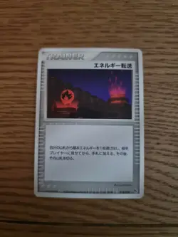 Japanese Trainer Energy Search 014/019 Deoxys Movie Promo VS Pack Pokemon Card - Image 1