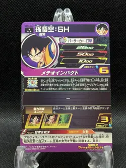 Super Dragon Ball Heroes Son Goku SH UGM4-062 SR Card US SELLER NM - Image 2