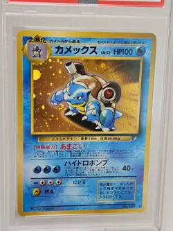 1999 Pokemon Japanese Blastoise Holo CD Promo Card #009 PSA 6 Grade EX-MT - Image 3
