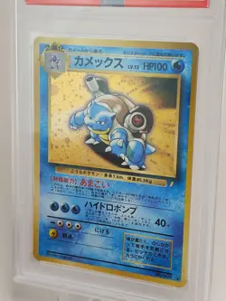 1999 Pokemon Japanese Blastoise Holo CD Promo Card #009 PSA 6 Grade EX-MT - Image 4