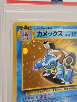 1999 Pokemon Japanese Blastoise Holo CD Promo Card #009 PSA 6 Grade EX-MT - Image 5