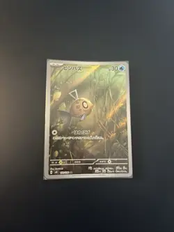 Feebas AR 110/106 Sv8: Super Electric Breaker Art Rare Japanese Pokemon Card - Image 1