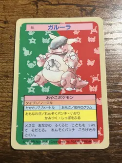 Pokemon Japanese Topsun Blue Back 115 1st Kangaskhan Card 1995 from JPN - Image 1