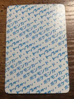 Pokemon Japanese Topsun Blue Back 115 1st Kangaskhan Card 1995 from JPN - Image 2