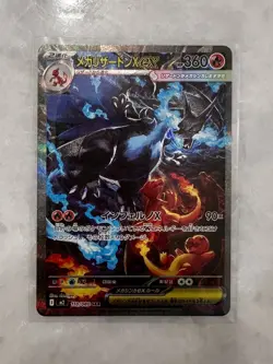 Mega Charizard X ex SAR 110/080 Inferno X M2 Pokemon Card Japanese 2025 NM - Image 1