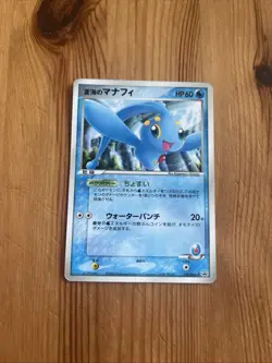 Japanese - Promo - Manaphy - 150/PCG-P - Glossy - Pokemon Card - Image 1