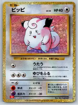 Clefairy - Pokemon Card Classic (Charizard) 013/032 Holo TCG NM - Image 1