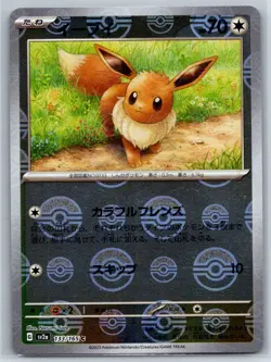 Eevee - Reverse Holo ERROR - Pokemon Card 151 SV2a 133/165 Pokeball NM - Image 1