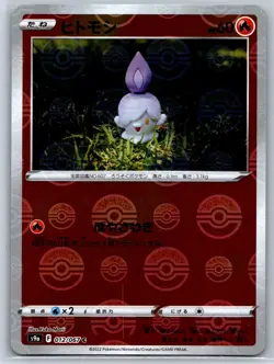 Litwick - Reverse Holo - Battle Region s9a 012/067 Yuka Morii Pokemon Card NM - Image 1