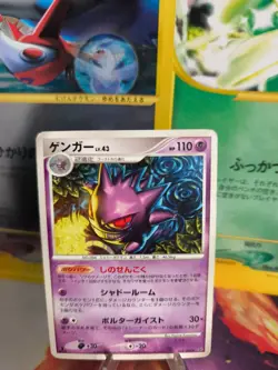 Pokemon Karte Card Gengar Lv. 43 Stormfront Intense Fight In Sky japanese Good - Image 1