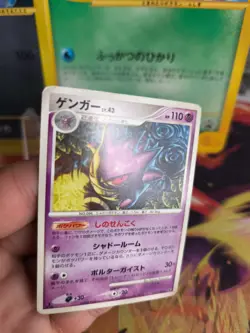 Pokemon Karte Card Gengar Lv. 43 Stormfront Intense Fight In Sky japanese Good - Image 2