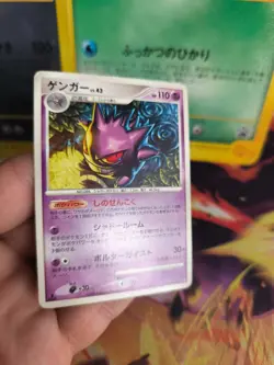 Pokemon Karte Card Gengar Lv. 43 Stormfront Intense Fight In Sky japanese Good - Image 5