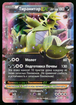 TYRANITAR-EX 42/98 RUSSIAN ANCIENT ORIGINS POKEMON TCG - Image 1
