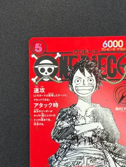 [NM] Monkey D Luffy ONE PIECE Card Game Japanese ST21-014 Magazine Promo VA16 - Image 4