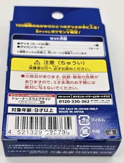 Pokemon Card Game Sword And Shield Start Deck 100 From Japan - Image 4