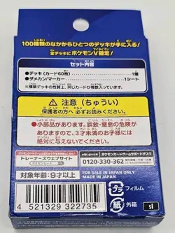Pokemon Card Game Sword And Shield Start Deck 100 From Japan - Image 5