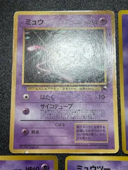 (MP) Mewtwo Mew 150 151 Corocoro Promo Old Back Rare Japanese Pokemon Card - Image 2