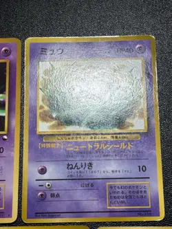 (MP) Mewtwo Mew 150 151 Corocoro Promo Old Back Rare Japanese Pokemon Card - Image 4