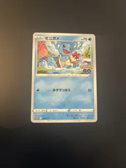 Squirtle 290/S-P Japanese Promo Pokemon GO 2022 Japan Exclusive - Image 1