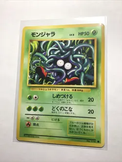 TANGELA - JAPANESE Base Set - Common - Pokemon Card - LP - Image 1