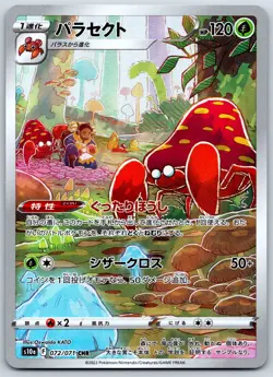 Parasect - CHR - Dark Phantasma s10a 072/071 Character Rare Pokemon Card - Image 1